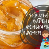 Hrušková povidla na zimu: top 10 jednoduchých receptů na hrušková p...